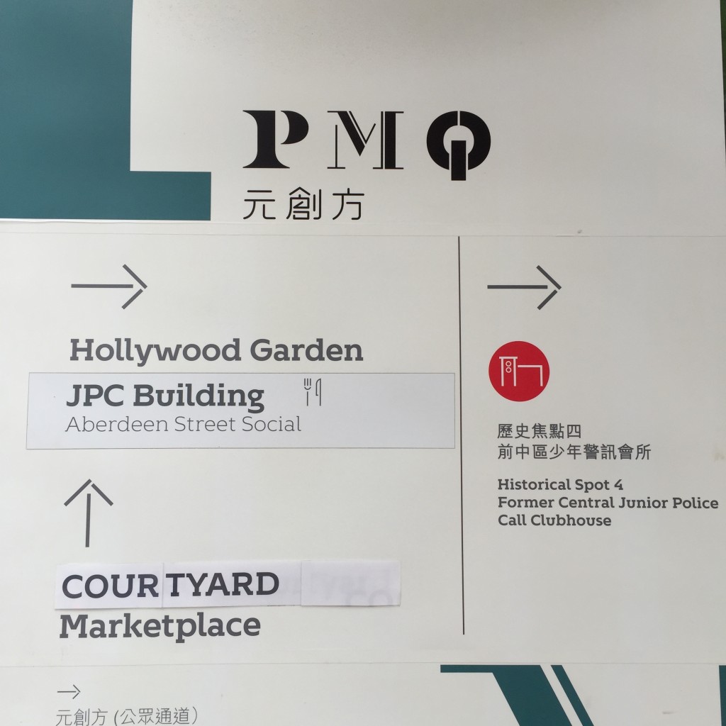 PMQ in Hong Kong