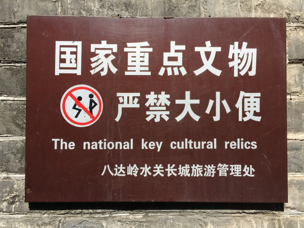 The Great Wall of China Signage