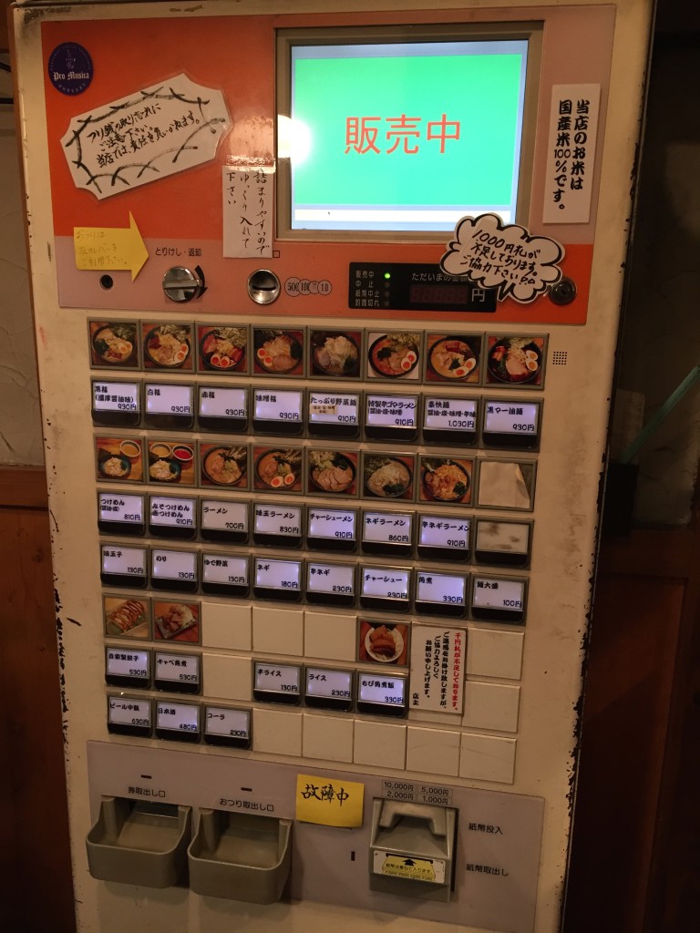 Ramen Vending Machine in Minato-ku