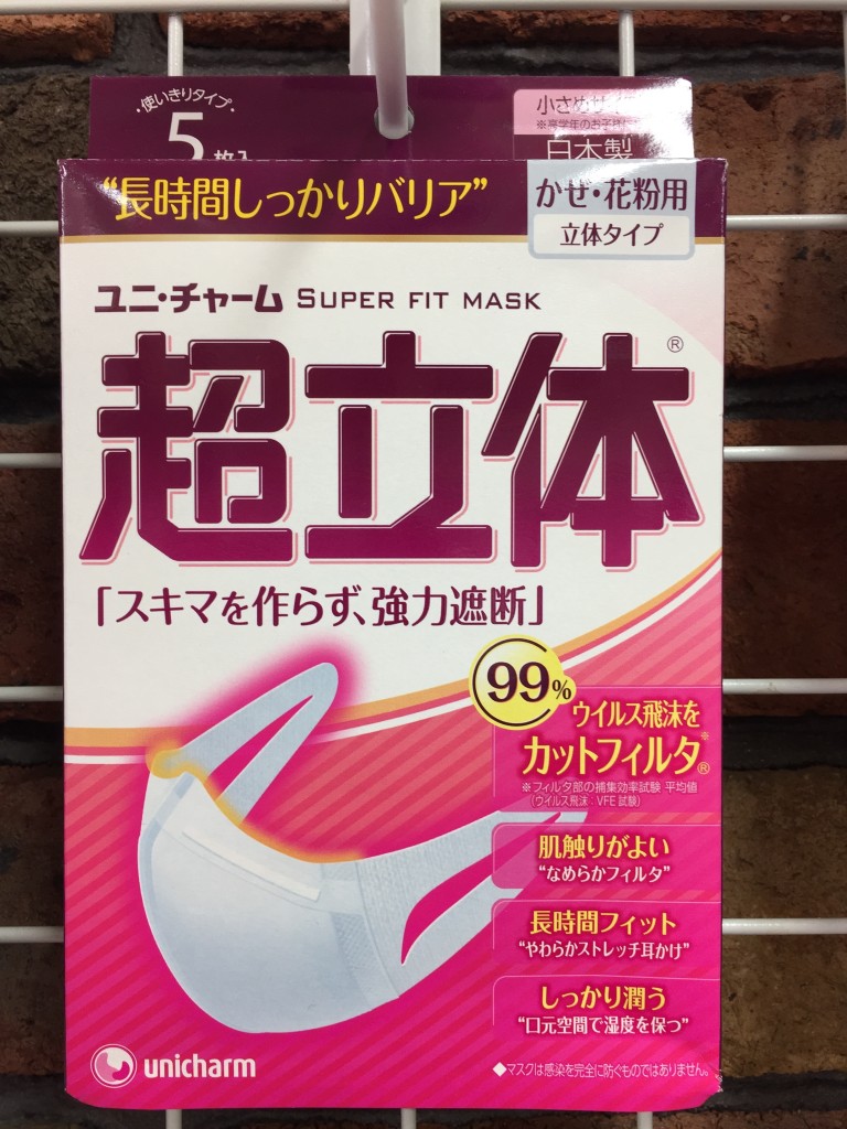 Dental Hygienist Mask Japan 