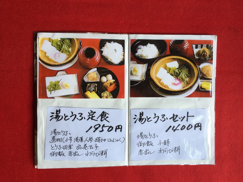 Shigetsu Restaurant Menu